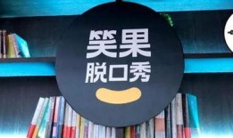 网友爆料笑果是真的吗视频,笑果是真的吗？网友爆料视频引发热议