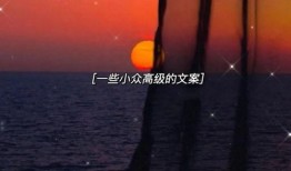 简单视频爆料文案短句,揭秘短视频背后的爆款文案秘诀